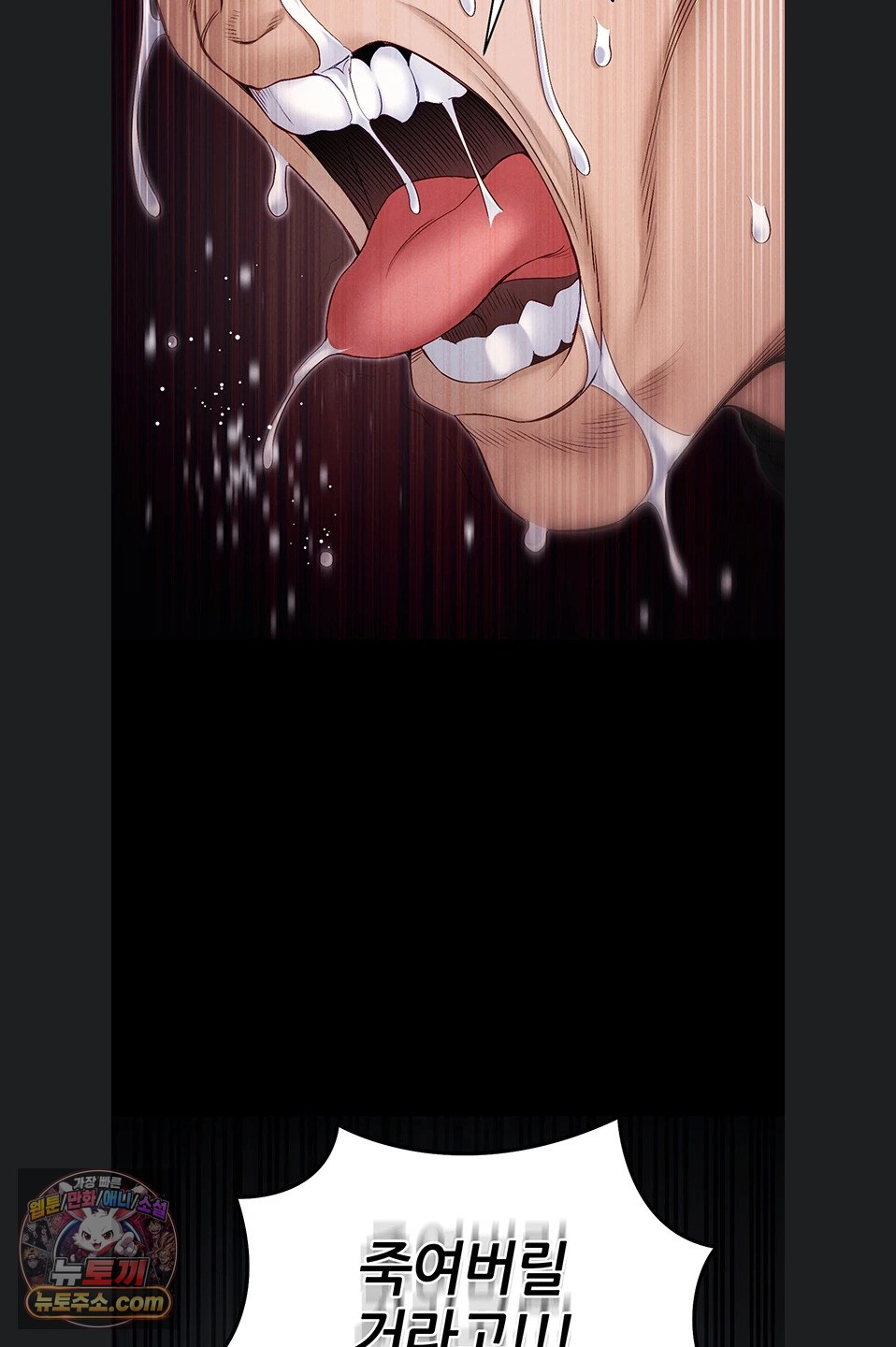 Taming A Female Bully Raw Chapter 76 page 5