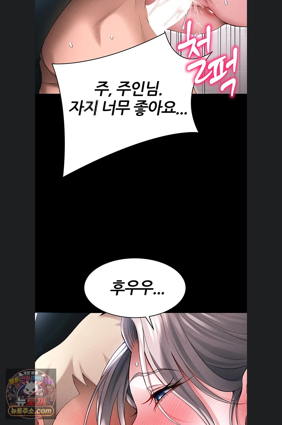 Taming A Female Bully Raw Chapter 76 page 51