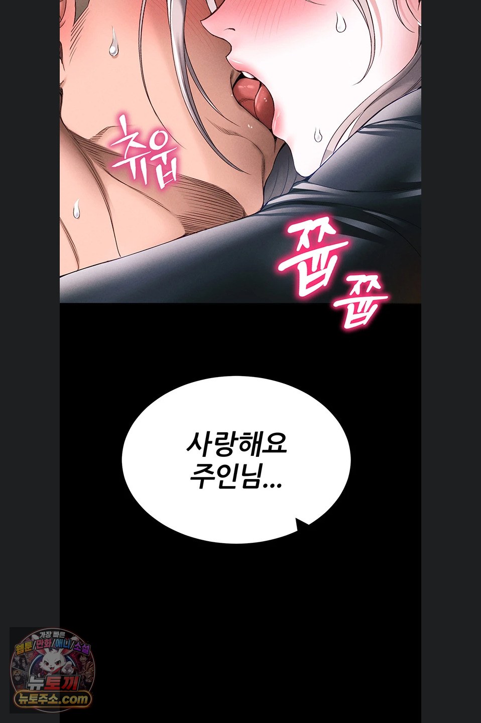 Taming A Female Bully Raw Chapter 76 page 52