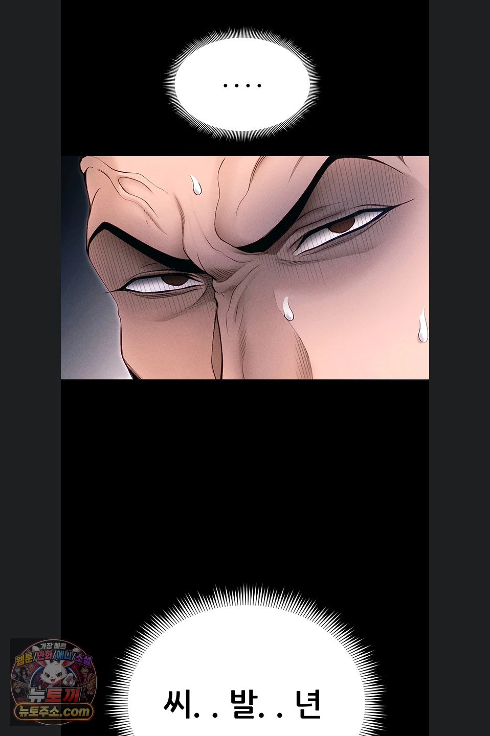 Taming A Female Bully Raw Chapter 76 page 53