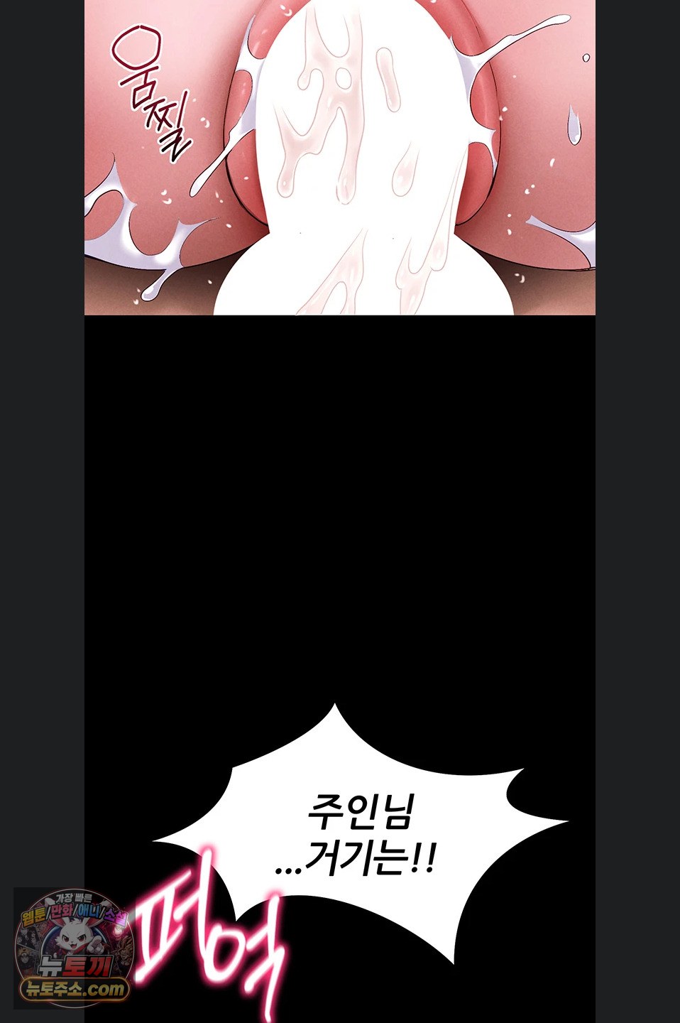 Taming A Female Bully Raw Chapter 76 page 58
