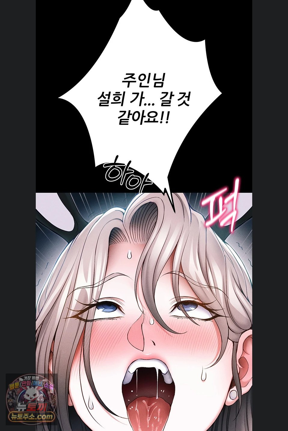 Taming A Female Bully Raw Chapter 76 page 64