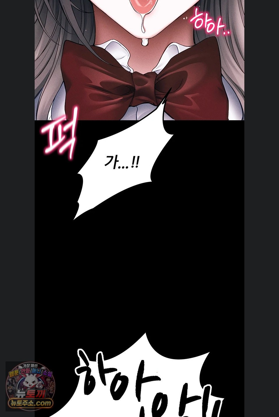Taming A Female Bully Raw Chapter 76 page 65