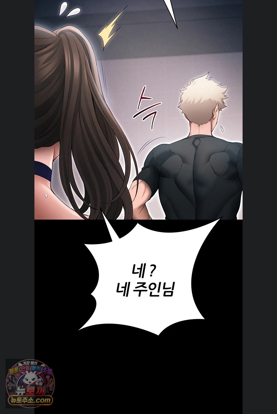Taming A Female Bully Raw Chapter 76 page 71