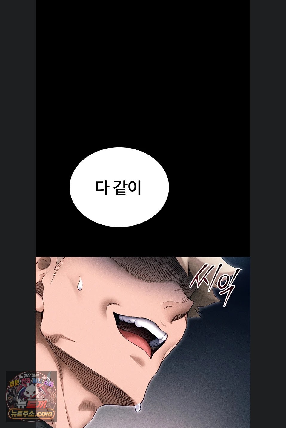 Taming A Female Bully Raw Chapter 76 page 72