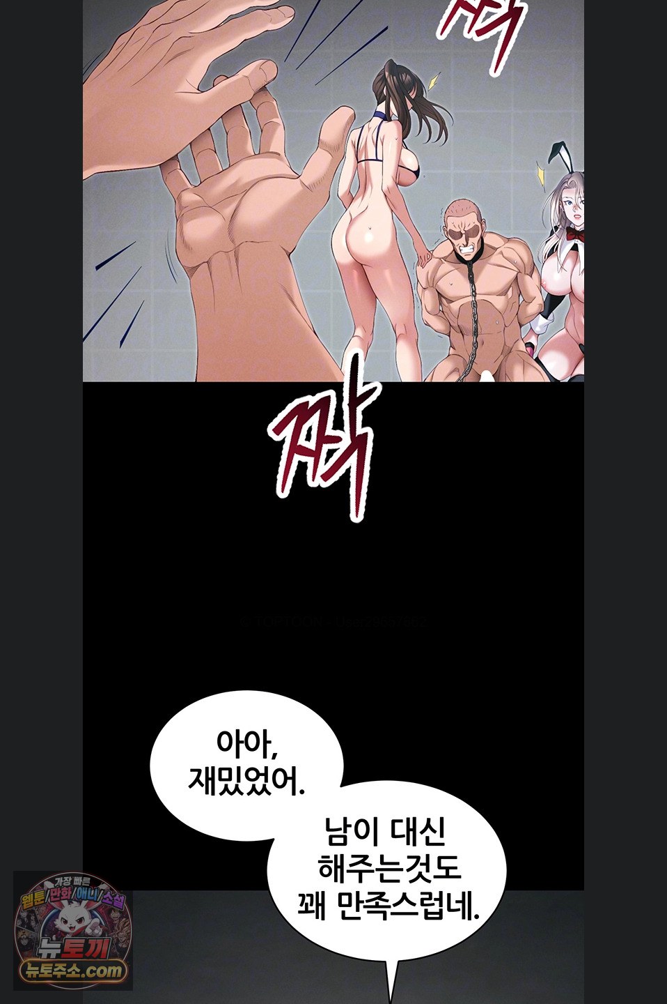 Taming A Female Bully Raw Chapter 76 page 9