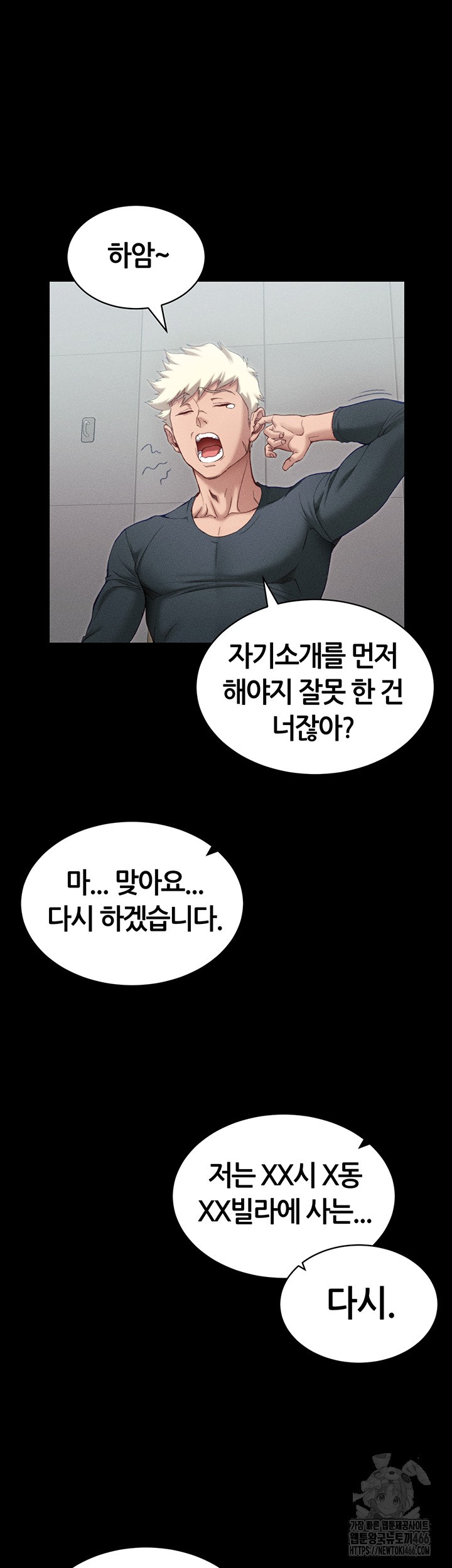 Taming A Female Bully Raw Chapter 8 page 13