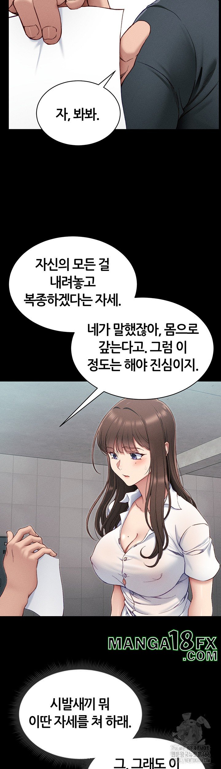 Taming A Female Bully Raw Chapter 8 page 20