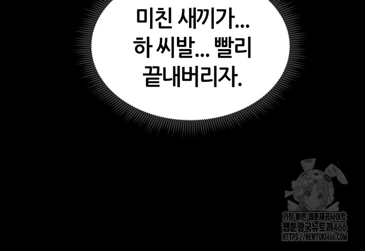 Taming A Female Bully Raw Chapter 8 page 29