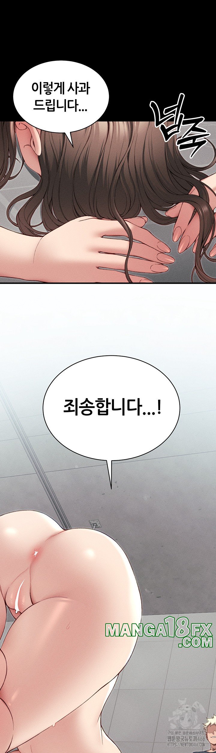 Taming A Female Bully Raw Chapter 8 page 33