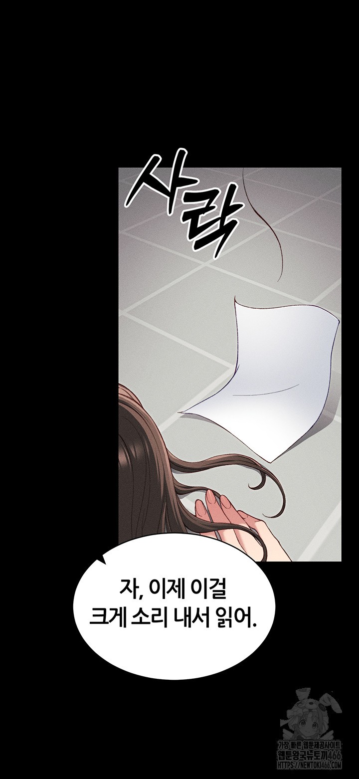 Taming A Female Bully Raw Chapter 8 page 35