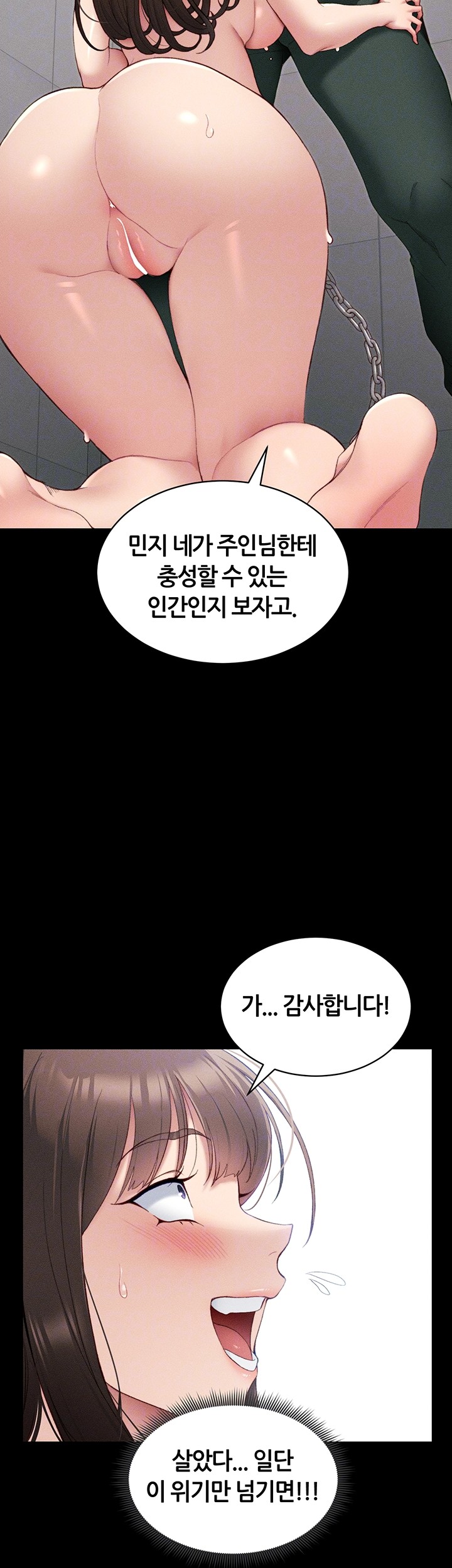 Taming A Female Bully Raw Chapter 8 page 4