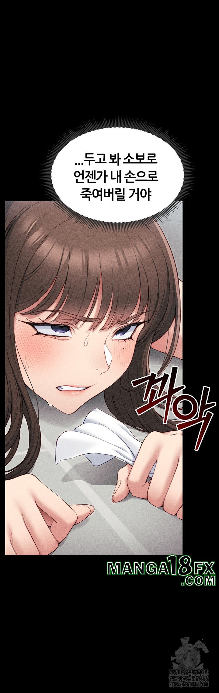 Taming A Female Bully Raw Chapter 8 page 41