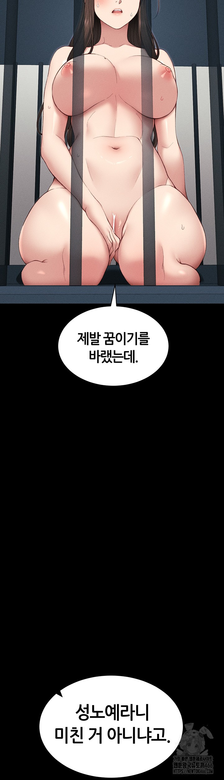 Taming A Female Bully Raw Chapter 8 page 45