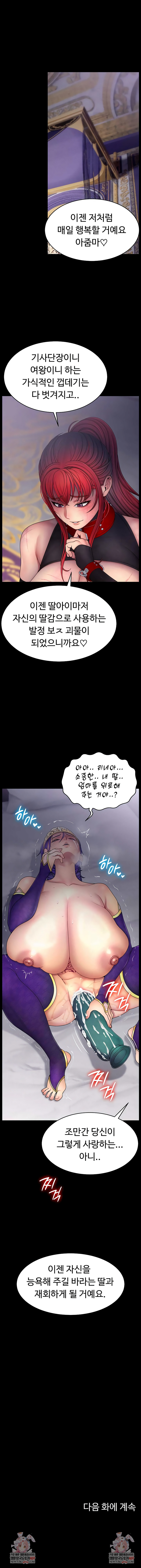 Ero: The Princess Submits Raw Chapter 22 page 7