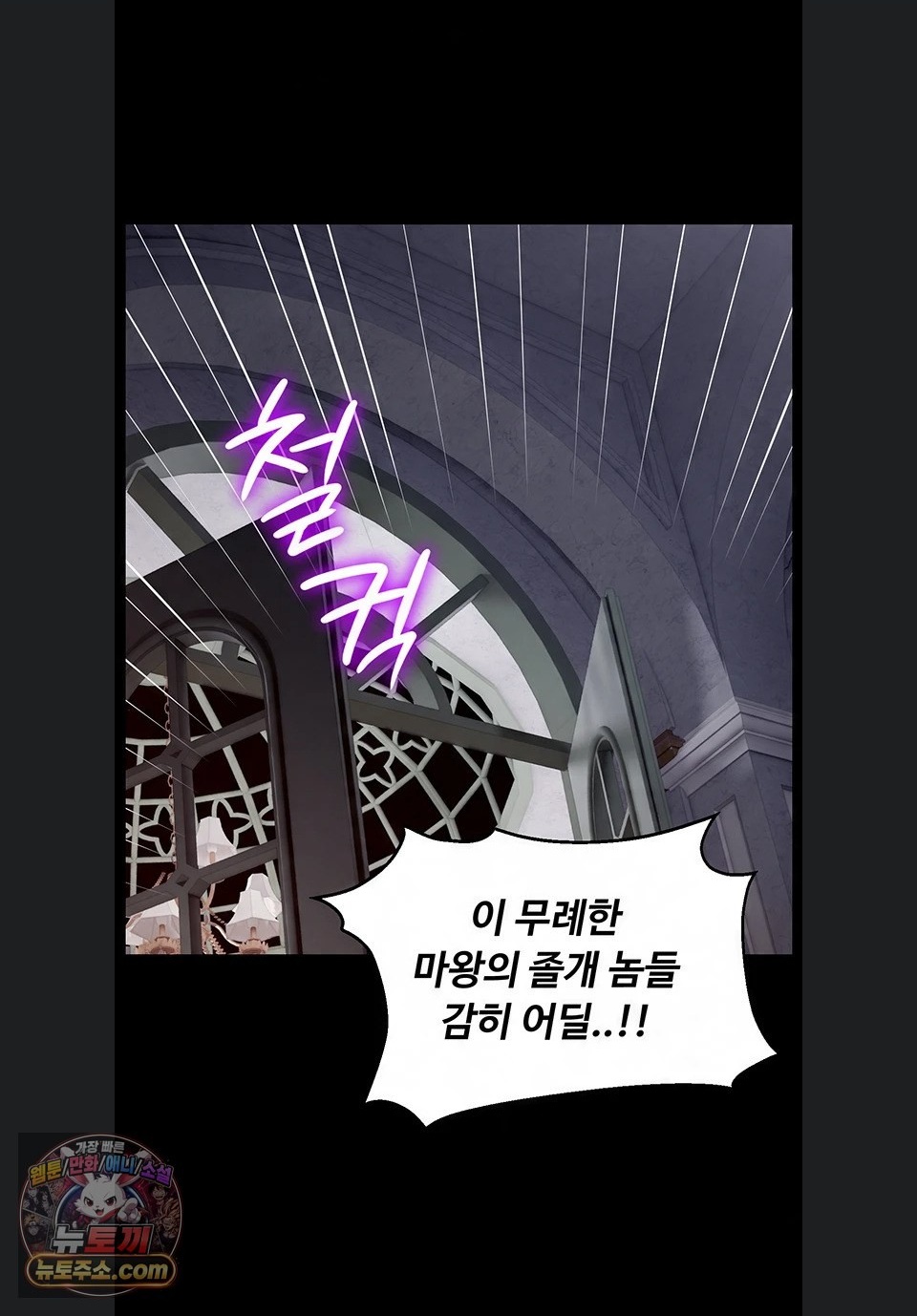 Ero: The Princess Submits Raw Chapter 29 page 1