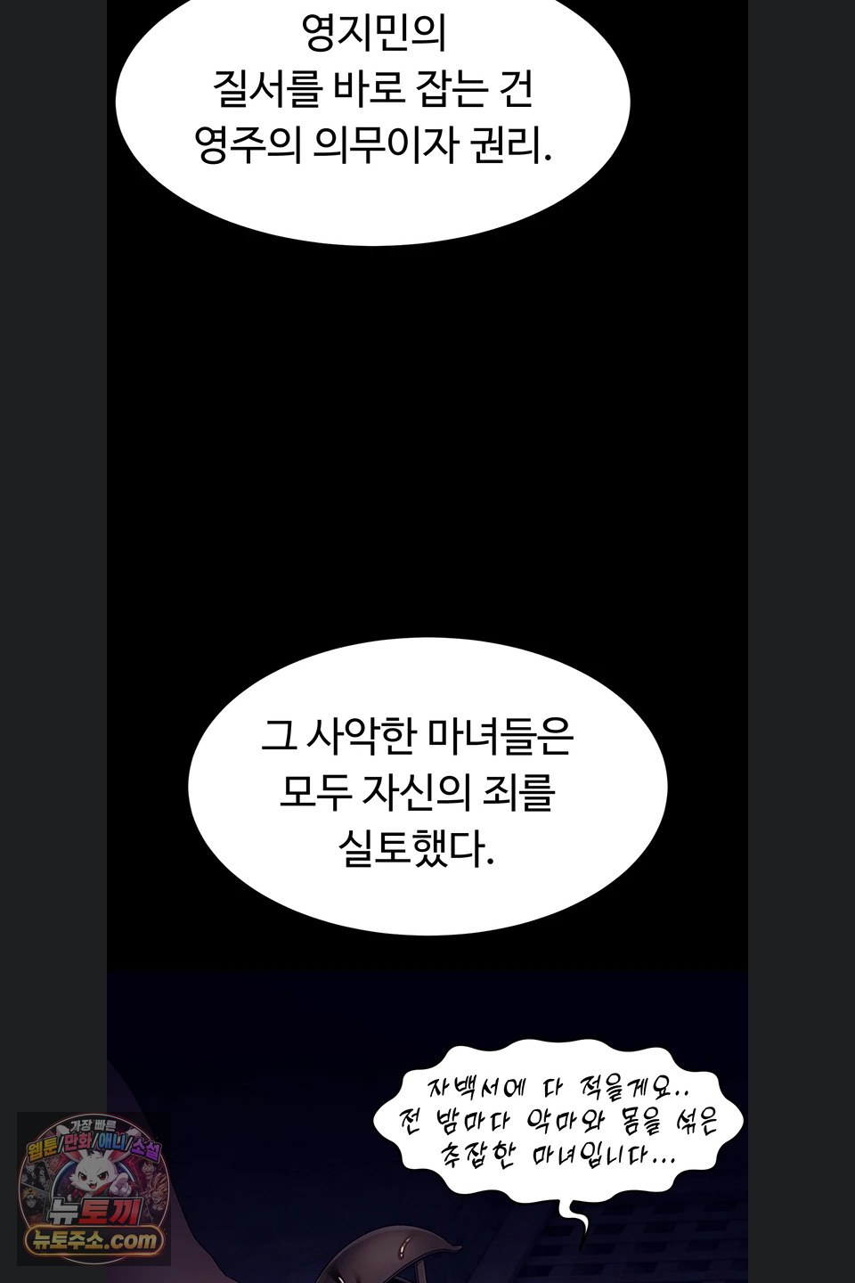 Ero: The Princess Submits Raw Chapter 29 page 17