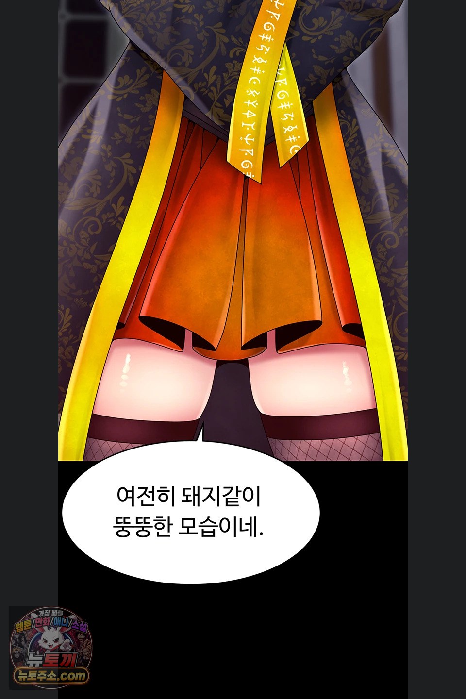Ero: The Princess Submits Raw Chapter 29 page 9