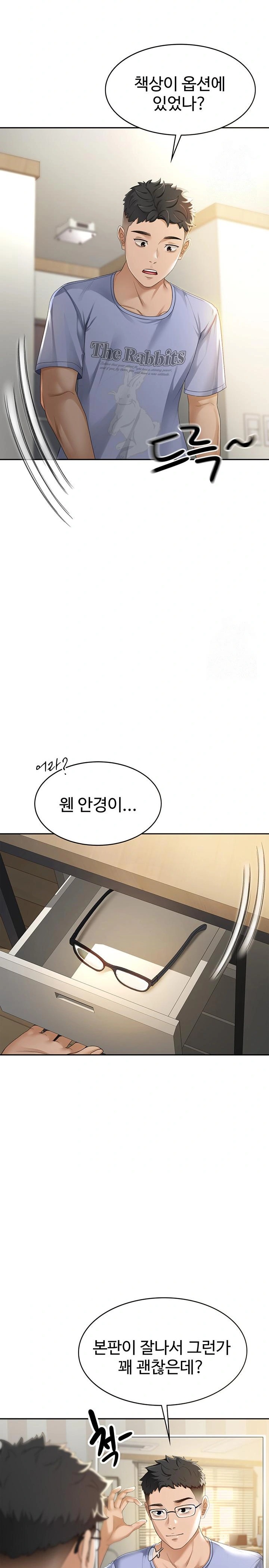 Rooftop Sex King Raw Chapter 1 page 19