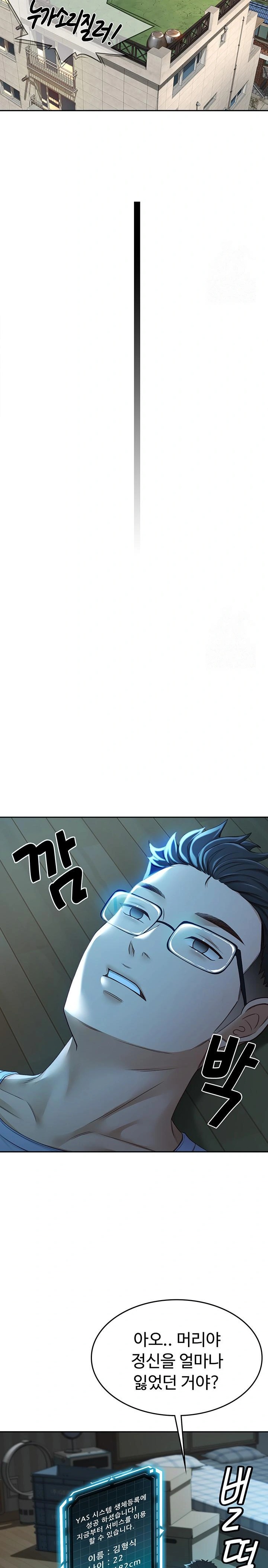 Rooftop Sex King Raw Chapter 1 page 23