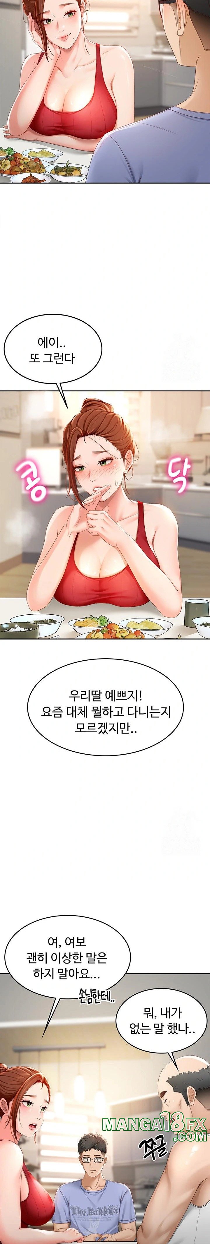 Rooftop Sex King Raw Chapter 1 page 49