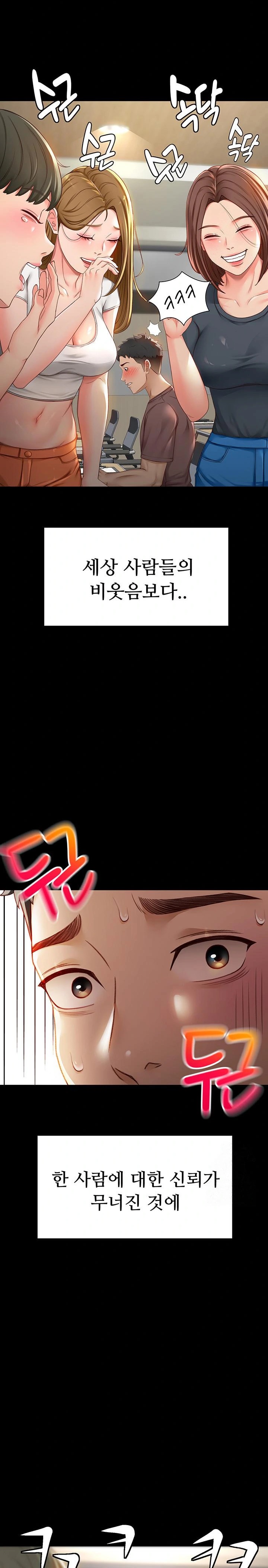 Rooftop Sex King Raw Chapter 1 page 9