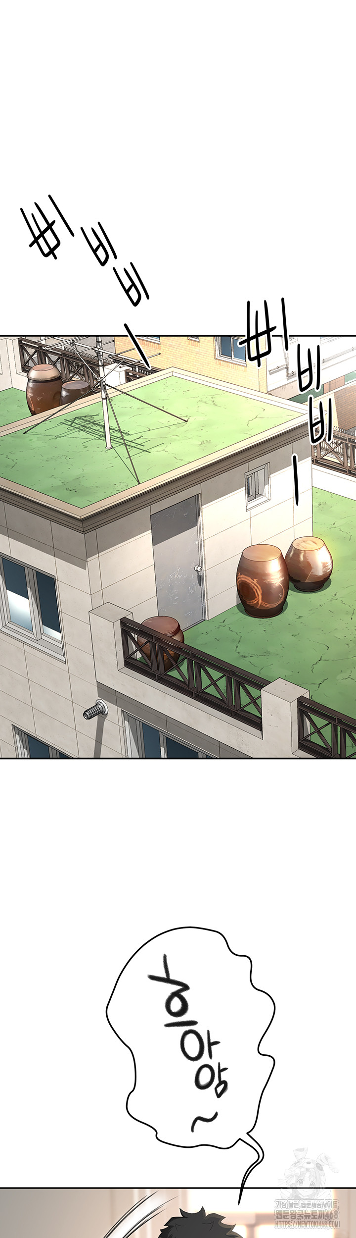 Rooftop Sex King Raw Chapter 10 page 7