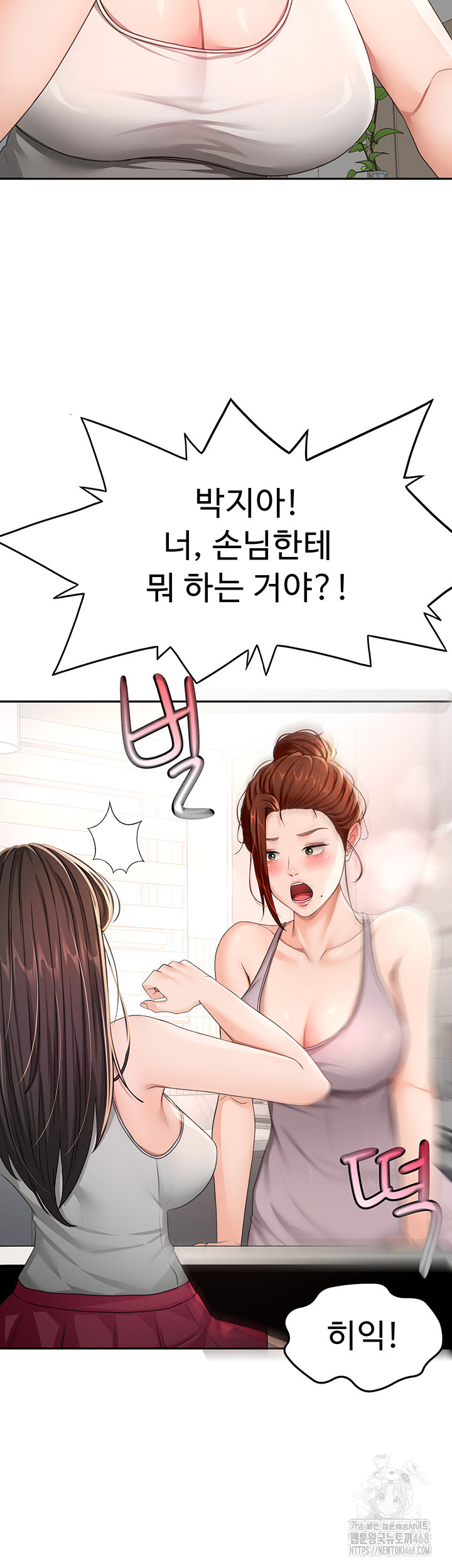 Rooftop Sex King Raw Chapter 16 page 3