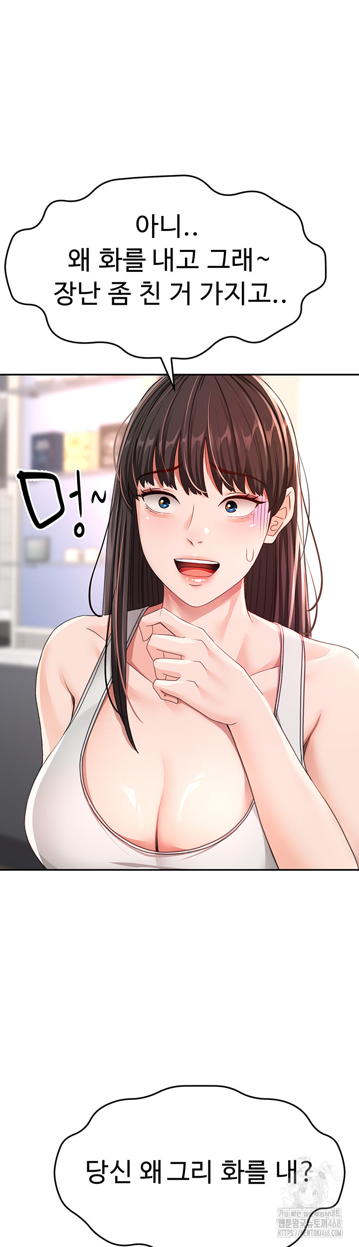 Rooftop Sex King Raw Chapter 16 page 7