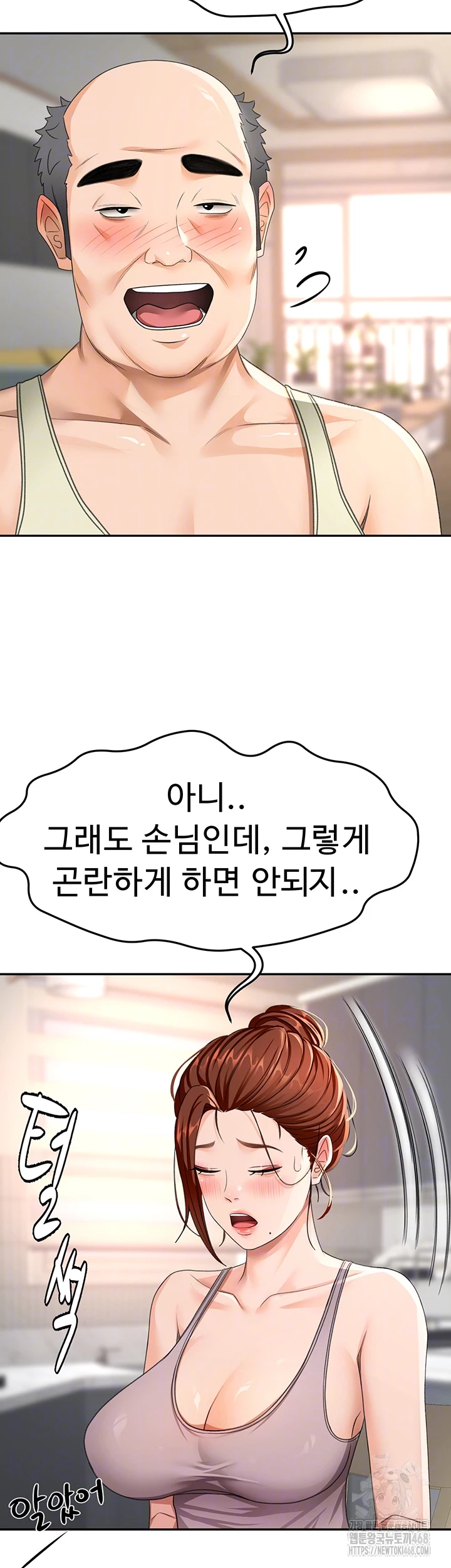Rooftop Sex King Raw Chapter 16 page 8