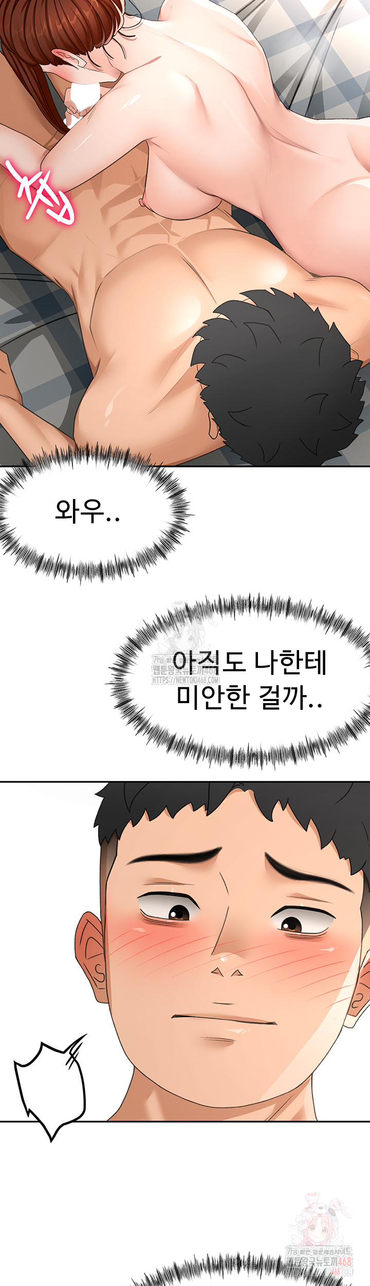Rooftop Sex King Raw Chapter 22 page 49