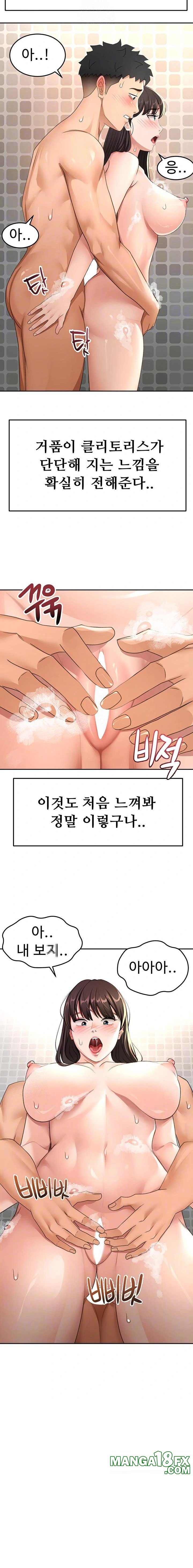 Rooftop Sex King Raw Chapter 28 page 6