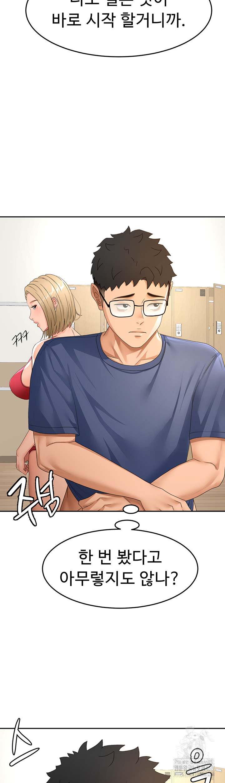 Rooftop Sex King Raw Chapter 29 page 46