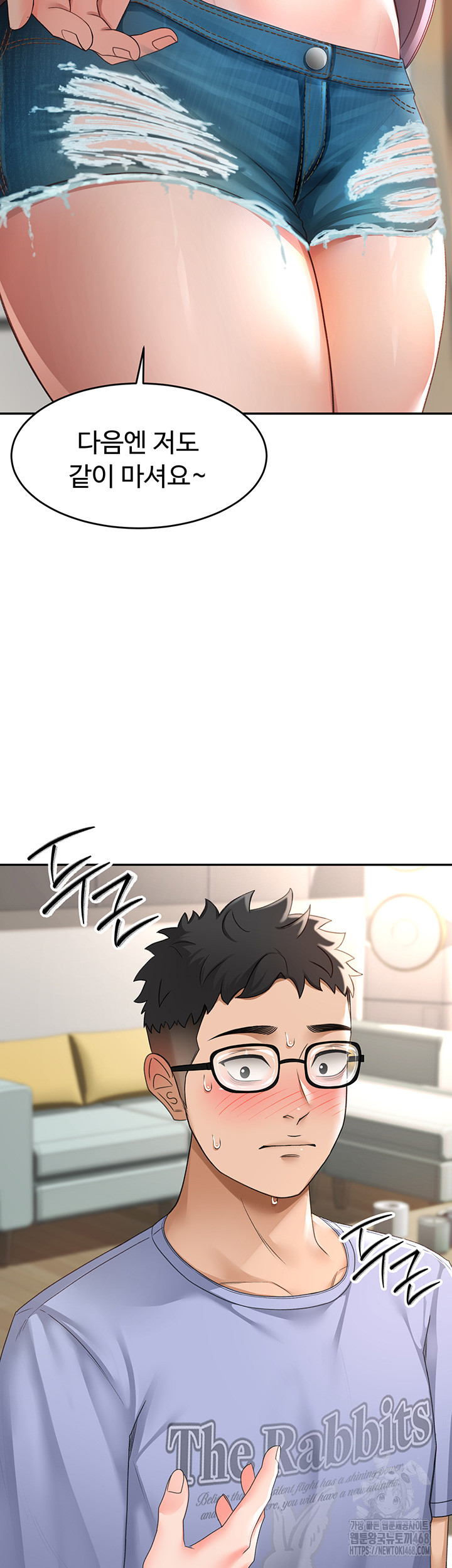 Rooftop Sex King Raw Chapter 3 page 17