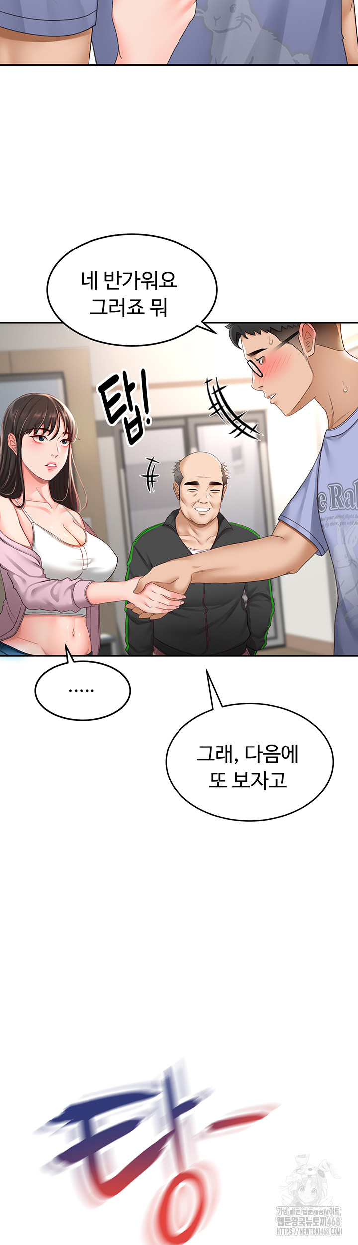 Rooftop Sex King Raw Chapter 3 page 18