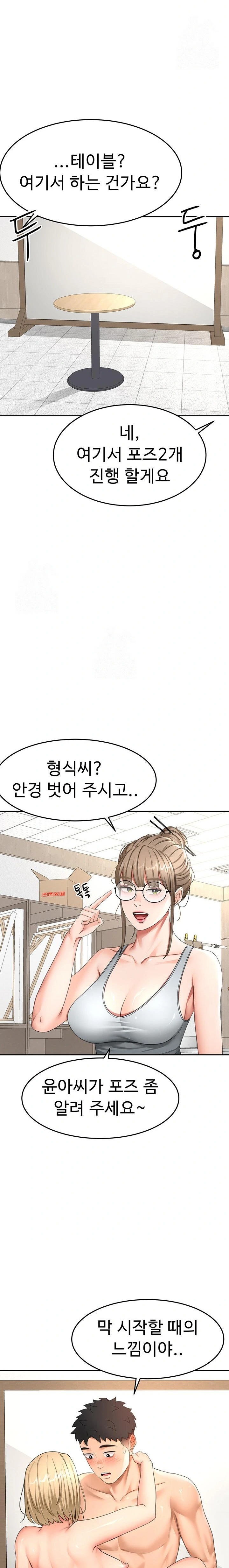 Rooftop Sex King Raw Chapter 32 page 12