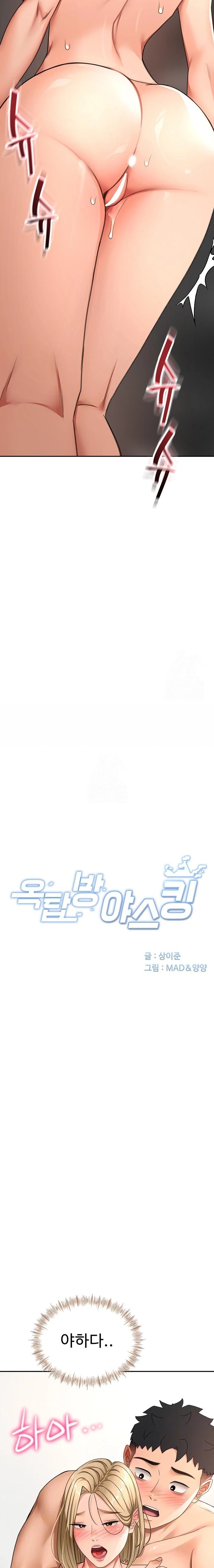 Rooftop Sex King Raw Chapter 32 page 2