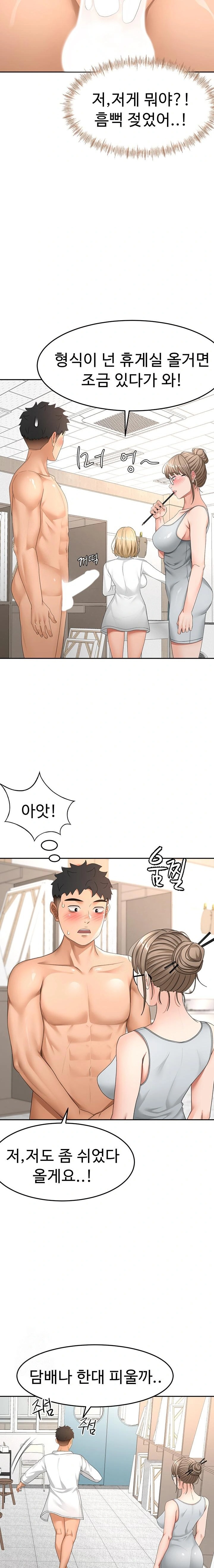 Rooftop Sex King Raw Chapter 32 page 8