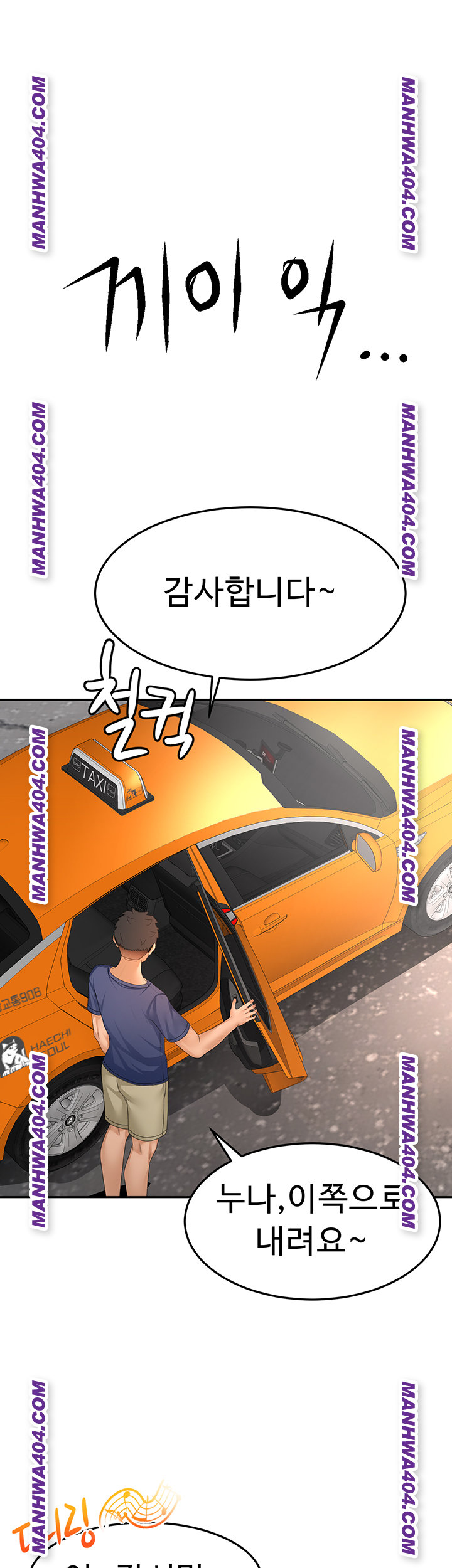 Rooftop Sex King Raw Chapter 35 page 21