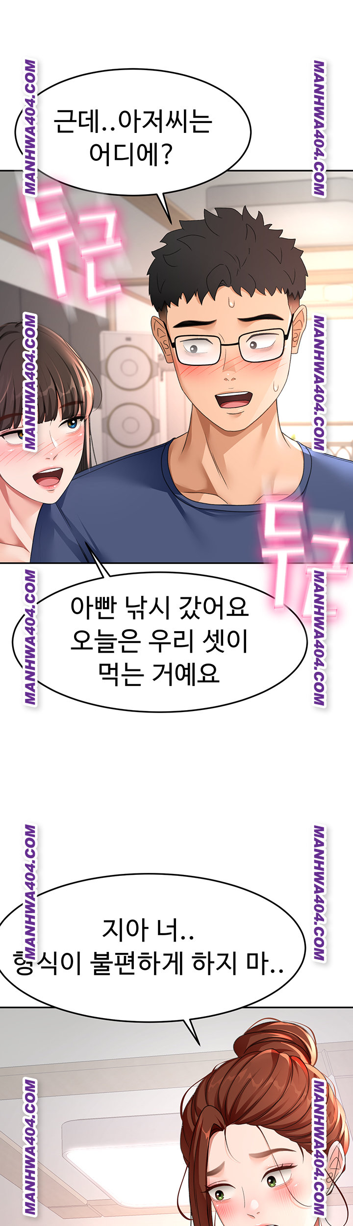 Rooftop Sex King Raw Chapter 35 page 30