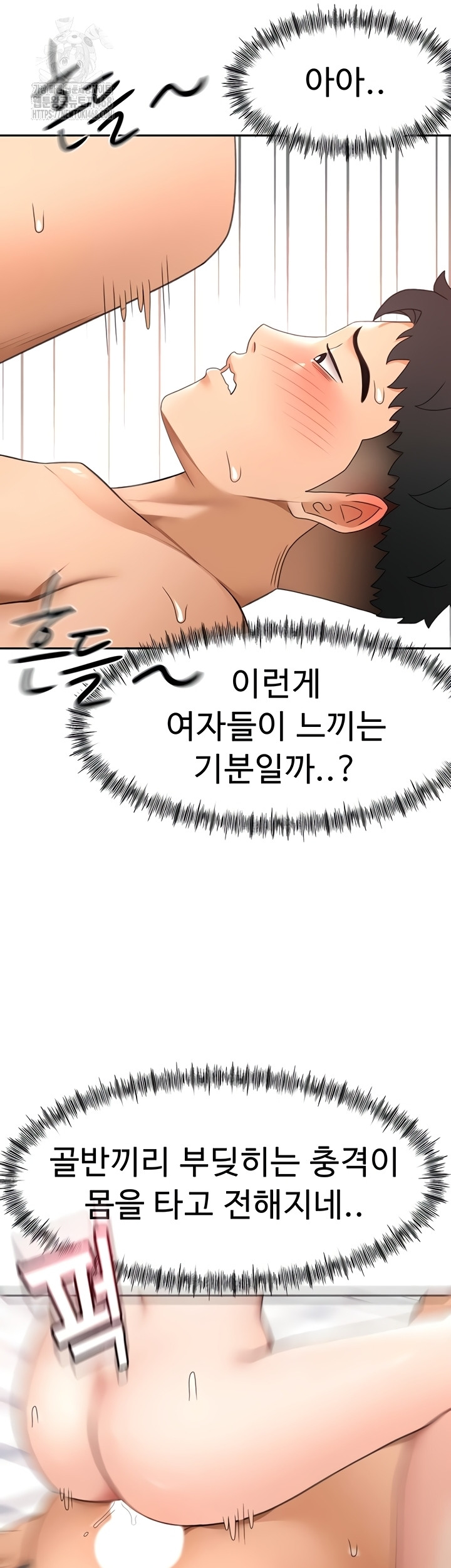 Rooftop Sex King Raw Chapter 39 page 18