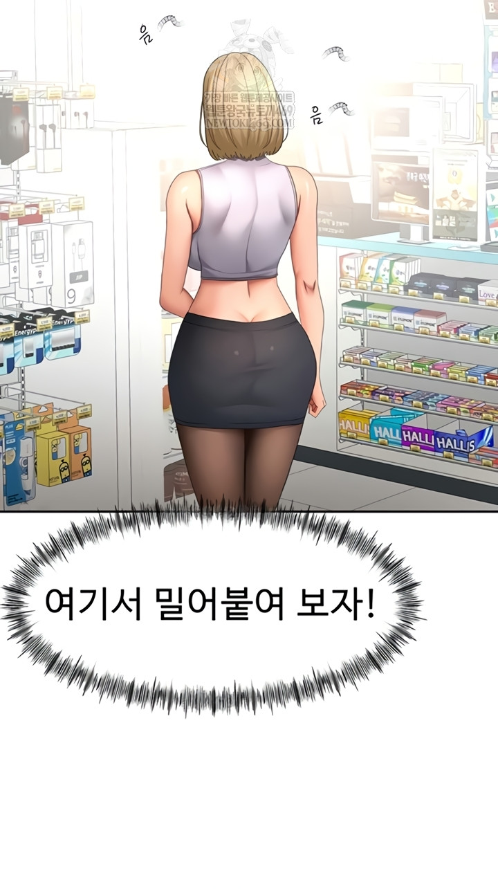 Rooftop Sex King Raw Chapter 53 page 22