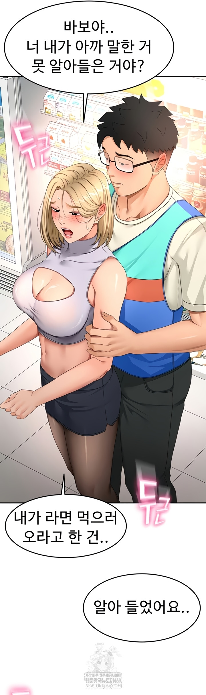 Rooftop Sex King Raw Chapter 53 page 36