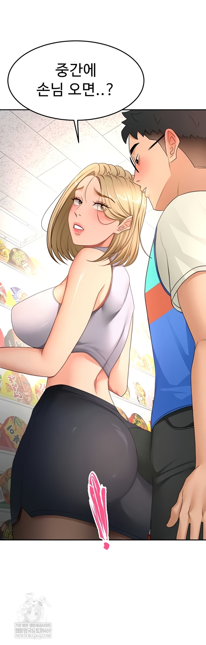 Rooftop Sex King Raw Chapter 53 page 40