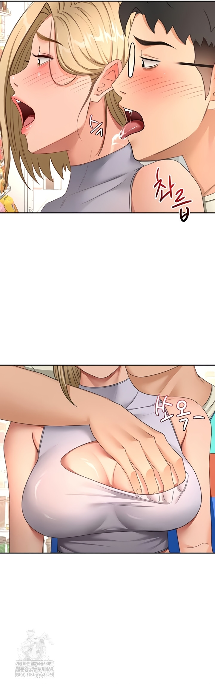 Rooftop Sex King Raw Chapter 53 page 44