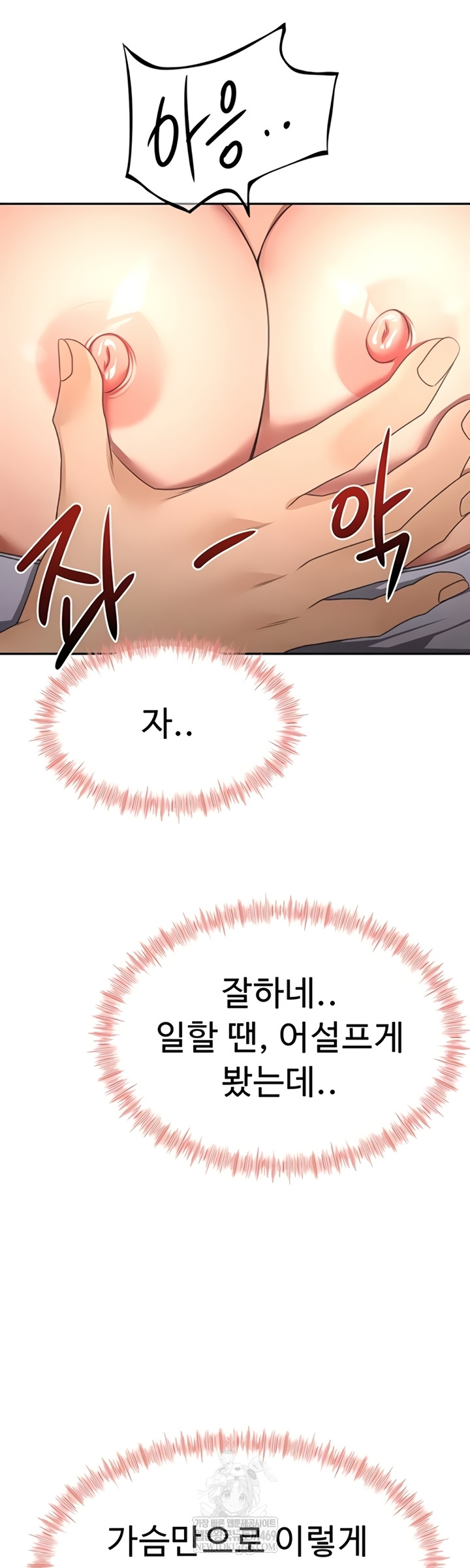 Rooftop Sex King Raw Chapter 53 page 47