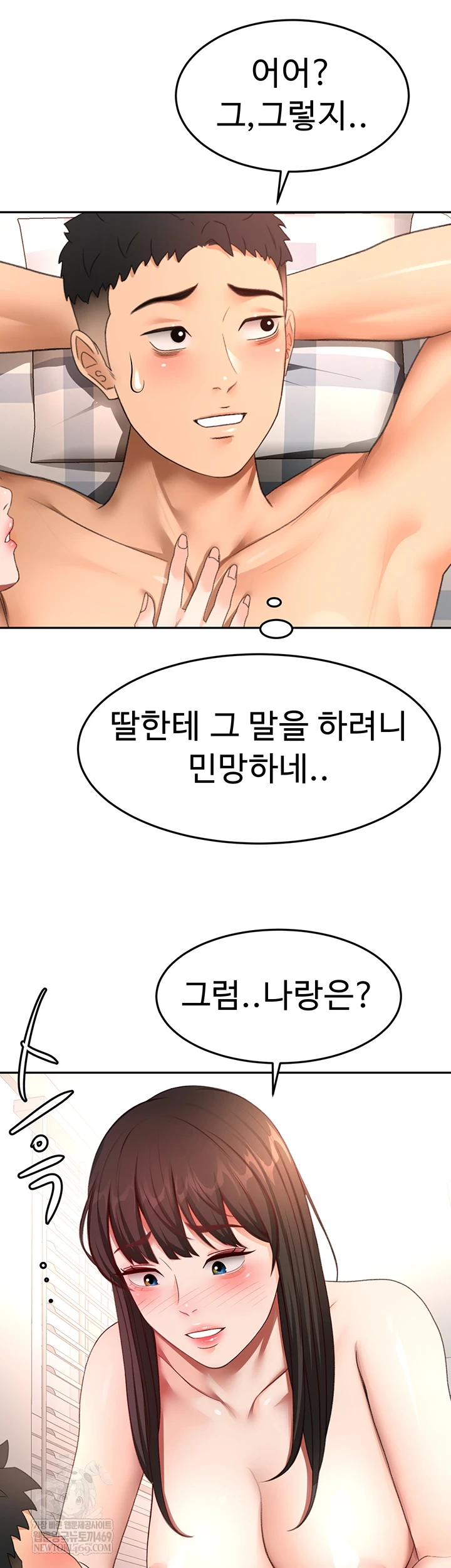 Rooftop Sex King Raw Chapter 59 page 21