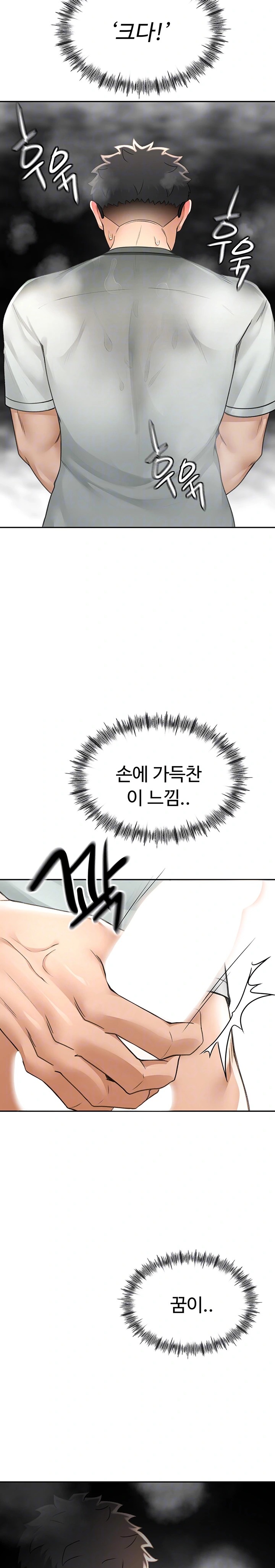 Rooftop Sex King Raw Chapter 6 page 5