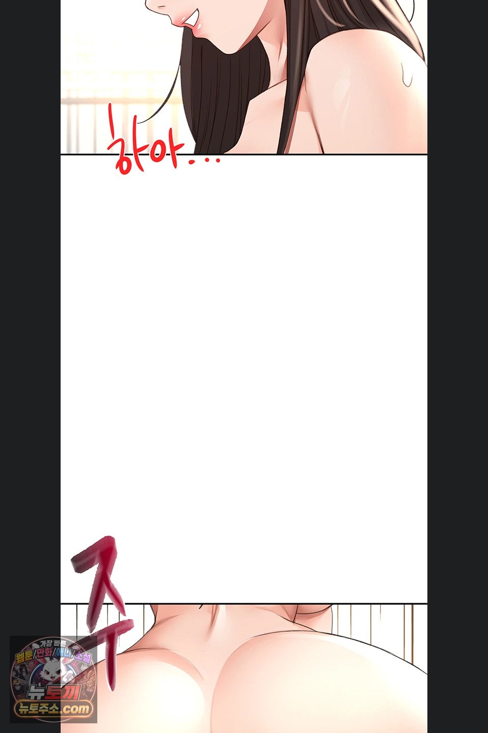 Rooftop Sex King Raw Chapter 75 page 2