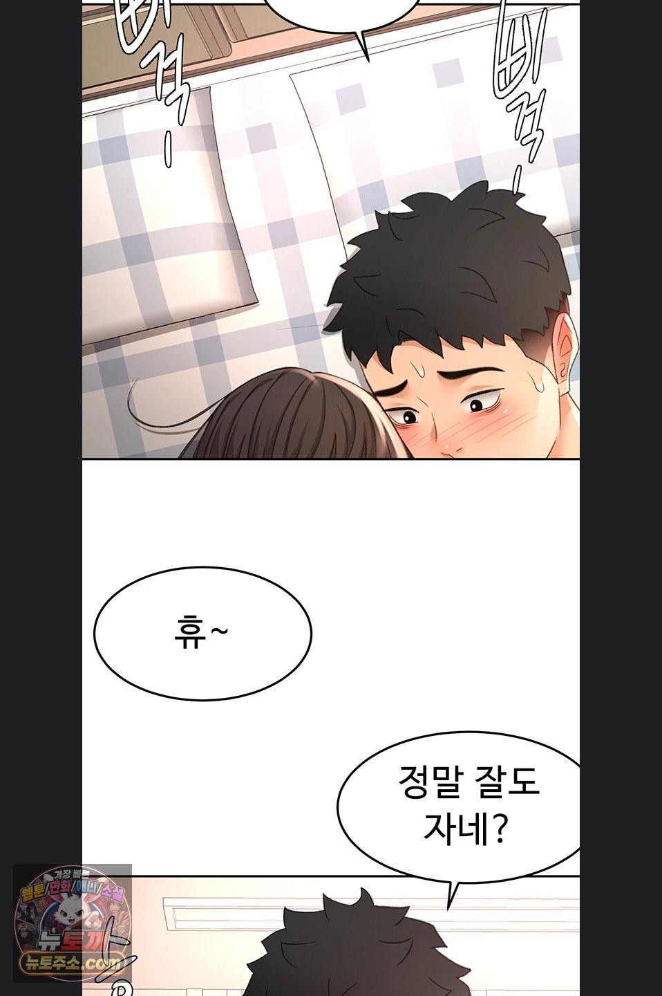 Rooftop Sex King Raw Chapter 75 page 41